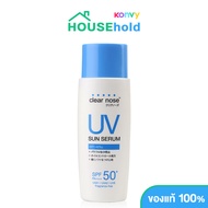 CLEAR NOSE UV Sun Serum SPF50+ PA++++ 80ml กันแดดเคลียร์โนส