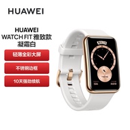 HUAWEI WATCH FIT 华为手表 运动智能手表方形 时尚轻薄/华为快充/专业运动/健康管理 雅致款 凝霜白