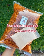 ข้าวเกรียบปลาหลอดสั้น