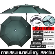 🌞พายุฝน/ลม/แรเงา🌞ร่มกันแดดตกปลา ร่มตกปลา 2.6m/2.4m ร่มตกปลา360องศา เคลือบไวนิลให้หนาขึ้น ร่มตกปลา 2