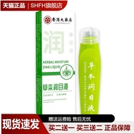 Wormwood Eye Serum Eye Roll-On Serum Herbal Eye Care Moisturizing Eye Soothing Eye Discomfort Drynes