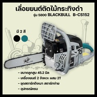 เลื่อยยนต์ กระทิงดำ รุ่น5200-6000