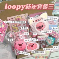 loopy露比海狸豪华文具大礼包盲盒随心配套盒礼物好友Loopy Ruby Beaver Luxury Stationery GiftERHT20250821