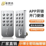 Smart Combination Lock Office Little Doctor Mailbox Jinrongda Storage File Cabinet Lock Combination 