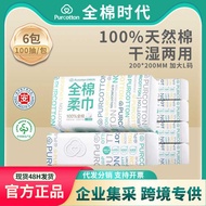 Cotton Age 1% Cotton Face Towel Cotton Soft Towel Disposable Pure Cotton Cleansing Towel Wet Dry Fac