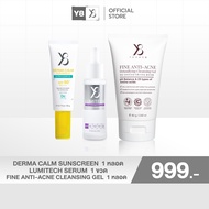 Y8 เซตบำรุงผิว 3 ชิ้น ปรับสมดุล เหมาะปัญหาสิว ผิวแพ้ง่าย (Fine Anti-Acne Cleansing Gel + Lumitech Se