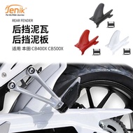 Suitable for Honda CB400X CB500X Modified Integrated Rear Mudguard Rear Mudguard Waterguard Mudguard