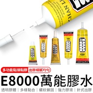 E8000 Household Super Adhesive Universal Glue Quick-Drying E8000 Shoe