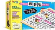 新雅文化 - 蒙特梭利百數板學習套裝 [蒙特梭利教育系列]