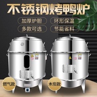 Roasted Duck Furnace Commercial Rotate Electric and Gas Gas Charcoal Baking Chicken Roaster Automatic Pork Roasting Machine Oven Hanging Furnace