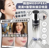 ***現貨1支*** MEDI-PEEL V緊緻完美輪廓噴霧120ml