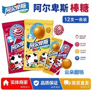 [Alps] Milk Flavor Lollipops 12 Pieces Office Dormitory Students Children Mixed Wedding Candy Snacks