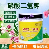 🌱🌱Potassium dihydrogen phosphate general flower fertilizer acid-loving plant Milan gardenia camellia