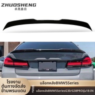 ปีกคาร์บอนไฟเบอร์สไตล์ PRO สีดำ สำหรับ BMW 5 Series G30 G38