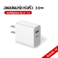 GaN 30W หัวชาร์จ PD (สายชาร์จเร็ว+หัวชาร์จ) Fast Charging หัวชาร์จเร็ว USB A+USB C แบบพกพา ที่ชาร์จ USB C สนับสนุนประเภท C PD  iPhone Samsung Huawei xiaomi OPPO vivo