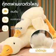 50CM 90CM 130CM 160CM 190CM Large Cute White Goose Doll Family Sleeping Pillow On Bed Plushie Pillow