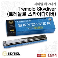 Seidel Harmonica SEYDEL Tremolo Skydiver / 24 holes