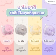 Banobagi sleeping mask