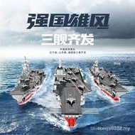 Chinese aircraft carrier Fujian ship Shandong ship Liaoning building blocks, military fans assemble 