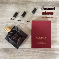 น้ำหอมแท้ แบ่งขายVersace Eros Flame EDP for Men มี3ขนาดให้เลือก