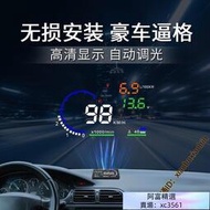 汽車通用HUD車載擡頭顯示器OBD多功能擡頭儀表盤導航車速水溫投影
