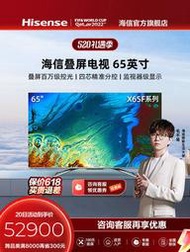 台灣保修｜宥心通訊｜Hisense海信X65F 65吋全面屏4K超高清互智慧平板電視