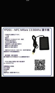 NFC RFID Reader 讀卡機 Mifare 13.56Mhz 可讀 悠遊卡 iCASH MF1 卡號 門禁卡