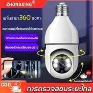 WIFI Panorama Camera กล้องวงจรปิดไรสาย กล้องตรวจจับ ติดตั้งและใช้งานง่ายมีแสงสว่างในเวลากลางคืน กล้อ