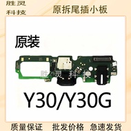 Suitable for vivo Y30 Y30G Y20 Tail Plug Small Board Microphone Microphone Headphone Jack Charging S