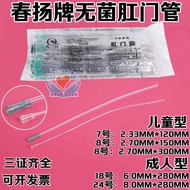 Rectal Medicine Supply Tube Hose Disposable Sausage Enema Tube Hose Anal Tube Children Adult Disposa
