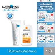 [เซตสุดคุ้ม] ลา โรช-โพเซย์ La Roche-Posay CICAPLAST BAUME B5+ 40ml. และ Anthelios UVMUNE400 Invisibl