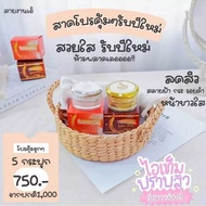 Kem Sâm Ginseng Speed White Thái Lan 20g