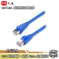 PX Chase LC6A-1M/2M/3M/5M/10M/15M/20M CAT6A High-Speed Network Cable 10G Transmission Same As CAT7 S