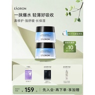 [Immediate Purchase] eaoron eaoron Moisturizing Hydrating Cream Moisturizing Soothing Repair Moistur