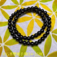 (售完)生命之石~次石墨6mm雙圈手環/手珠/手鍊 14~15cm (Shungite)
