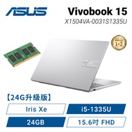 【24G升級版】ASUS Vivobook 15 X1504VA-0031S1335U 酷玩銀 華碩13代玩勝強悍筆電/i5-1335U/Iris Xe/24GB(16G+8G)/512G PCIe/15.6吋 FHD/W11【筆電高興價】【整新福利品】