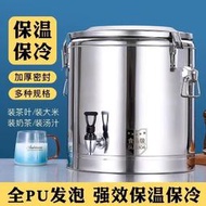 不銹鋼商用擺攤米飯桶粥桶湯桶冰粉 冰沙 豆漿豆腐腦桶保冷保溫桶