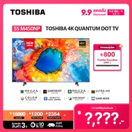 Toshiba TV 55M450NP ทีวี 55 นิ้ว 4K Ultra HD Quantum Dot VIDAA HDR10+ Dolby Atmos Smart TV 2024