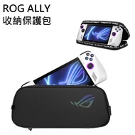 ASUS ROG ALLY 收納保護包-黑 ROG ALLY TRAVEL CASE