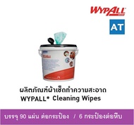 ผลิตภัณฑ์ผ้าเช็ดทำความสะอาด WYPALL* Cleaning Wipes – Bucket / Green