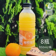 享檸檬 百香果原汁 x8瓶 (950ml/瓶)