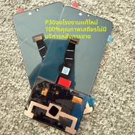 ชุดประกอบหน้าจอสำหรับ Huawei P30/P30 Pro