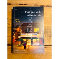 The Shop Is Not Convenient To Buy From Tokko-Kim Hoyeon