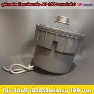 ยูนิตฮอร์น ลายน์เเมทชิ่ง BEST AU-255 (ราคาต่อตัว) / ต้องใช้กับเครื่องขยาย 70V 100V !! ไม่สามารถใช้แบ