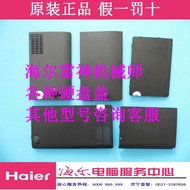 Haier 7G T6-A Thor G150TB G150P Small Rear Cover Hard Disk Cover Plate Hard Disk Cover