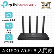 TP-Link Archer AX12 AX1500 Gigabit 雙頻4串流 WiFi 6 無線網路路由器(Wi-Fi 6分享器/支援VPN)