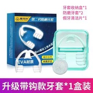 熱銷~ 防 夜間矯正器 睡覺護齒 成人咬合墊 神器