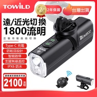 TOWILD DLite1800 Bicycle Headlight Car Light Type-C Charging Near Super Bright