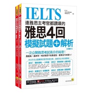 Even the IELTS Examiner Admired IELTS 4 Times Mock Test Questions+Analysis [2 Books+with < Youtor Ap