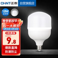 正泰（CHNT）LED灯泡节能灯E27螺口家用商用大功率光源18W正白光柱泡